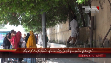 Karachi- JPMC wall collapse