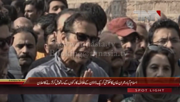 Islamabad- Chairman PTI Imran Khan Media Talk