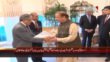 Islamabad- PM Nawaz Sharif to chair meeting on National Action Plan