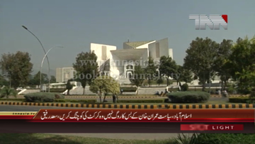 Islamabad- Federal Minister Railway Khawaja Saad Rafique Media Talk