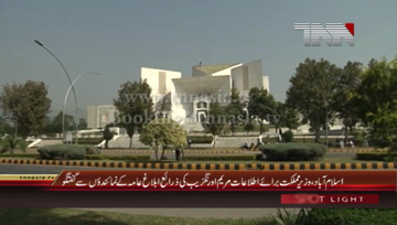 Islamabad- Information Minister Maryam Aurangzeb Press Conference