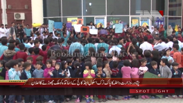 Peshawar- Pak Turk School Closed, Parents Protest 