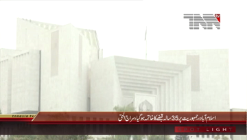 Islamabad- Ameer JIP Senator Siraj ul Haq Media Talk
