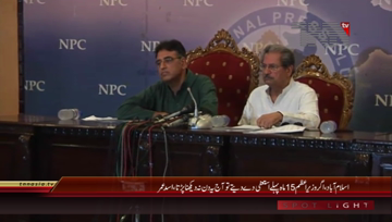 Islamabad- PTI Leader Asad Umar Press Conference
