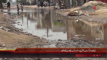 Khankah Dogran- Road in Bad Condition