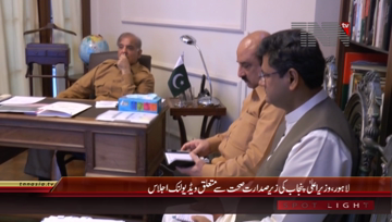 Lahore- CM Punjab Chairs Meeting Regard Health
