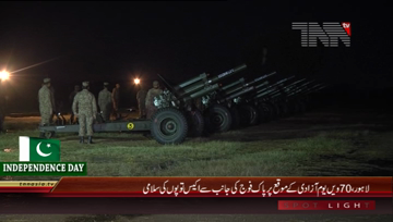 Lahore- Independence Day begins with 21 Gun Salutes by Pakistan Army
