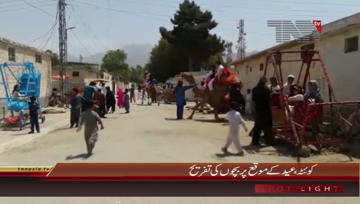 Quetta- Kids Enjoy On Eid Day