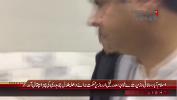 Islamabad- Federal Railway Minister Khawaja Saad Rafique and State Minister Talal Chaudhry visits PIMS Hospital
