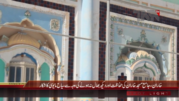 Kharan- Cultural Heritage in Kharan, 100 Years old Mosque
