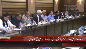 Lahore- CM Punjab Shahbaz Sharif chairs meeting regarding Health

