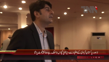 Lahore- Finance Minister Punjab Addresses
