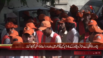 Peshawar- Anti Dengue Campaign Begins
