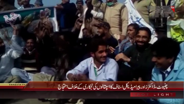 Chiniot- Doctors, Para Medical Staff Protest Against Privatization