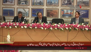 Islamabad- Federal Minister Planning and Development Ahsan Iqbal addresses
