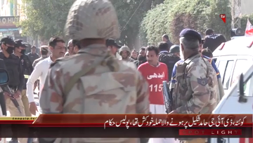 Quetta- Blast On Police Official Update
