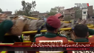 Gujranwala- Roof Collapse ,1 Expired,3 injured
