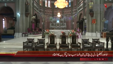 Lahore- Interfaith Prayer in Cathedral Church