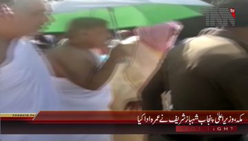 Makkah- CM Punjab Perform Umrah