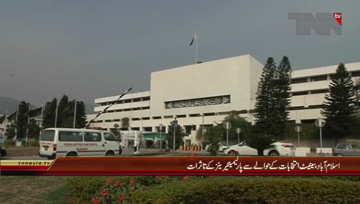 Islamabad- Parliamentarians VOXPOP About Senate Election.