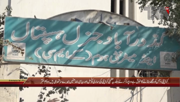 Karachi- Mayor Karachi Visit Gizdarabad Hospital 