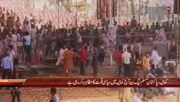 Kamalia PML N jalsa Preparation