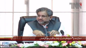 Islamabad- PM Shahid Khaqan Abbasi chairs meeting of ECC