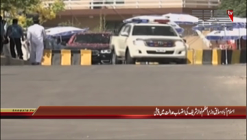 Islamabad- Ex PM Nawaz sharif Appears in NAB Court.mp4