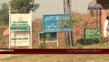 Islamabad- Alazizya Still mill Reference Case hearing