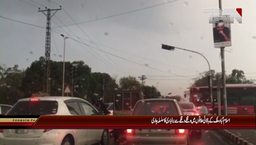 Islamabad- Snowfall in Upper Areas in Country