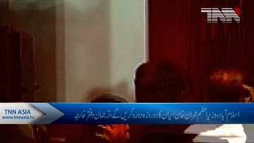Islamabad- PM Imran Khan will leave to visits Iran tomorrow, FO