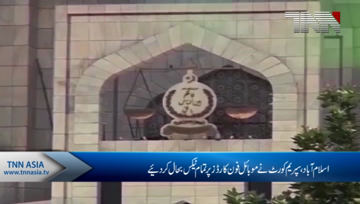 Islamabad- Supreme Court restores all taxes on mobile phone cards