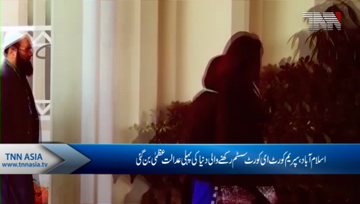 Islamabad- In a first, SC uses e-Court system