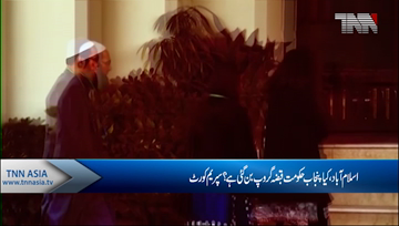 Islamabad- Is Punjab Government Land Mafia?, Says Supreme Court