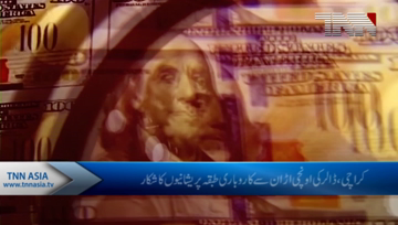 Karachi- Public Reaction about Dollar Prices Hike