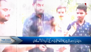 Rawalpindi/Lahore- Angry Pakistani Citizens Set fire to Dollar bills 