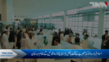 Islamabad- Ghulam Sarwar Khan meets Saudi Ambassador