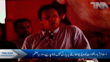 Islamabad- Government will not become part of video scandal
