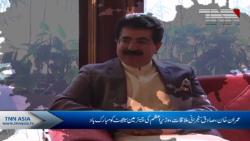 Islamabad- Chairman Senate Meets PM