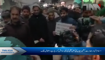 Islamabad- Mushaal Hussein Mullick Video Message