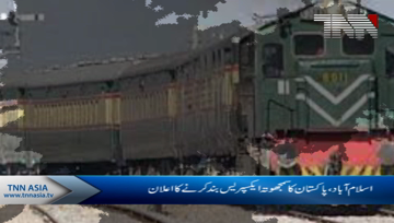 Islamabad- Sheikh Rashid Ahmad announces to close Samjhota express
