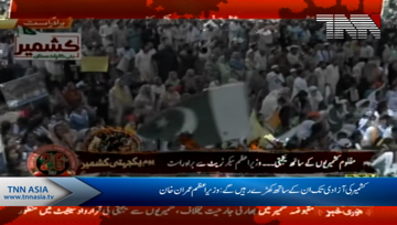 Prime Minister Imran Khan will remain with Kashmir till independence