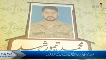 Lahore- Shahbaz Sharif visit Shaheed lance naik Taimoor Aslam's House.