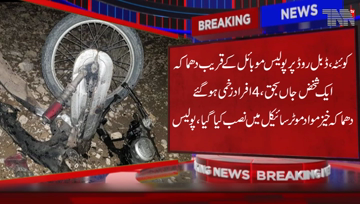 Quetta- at least,1dead,11 injured in blast near police vehicle