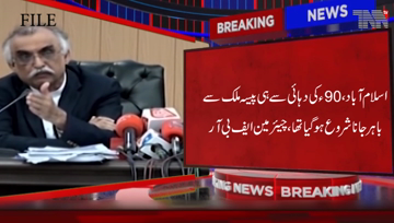 Islamabad- Chairman FBR addresses to Ceremony 