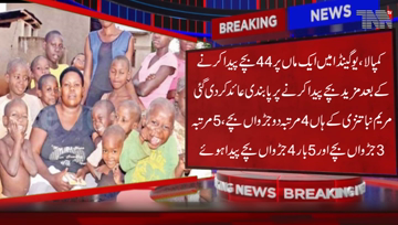 Kampala- A Mother banned from having more Children in Uganda, The woman has already given birth to 44 Children