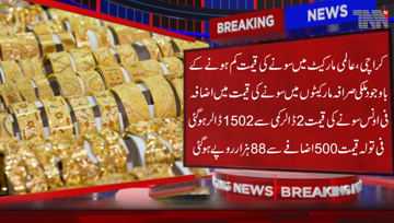 Karachi- Gold Prices rise in domestic Exchange Markets despite falling Gold Prices in the Global Market
