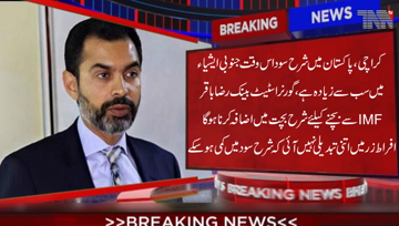 Karachi- Interest rates in Pakistan at the moment is highest in South Asia, Governor State Bank 