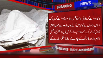 Quetta- Terror attempt thwarted, 3 Terrorists killed in exchange of gunfire, 35kg of explosives was recovered from the vehicle