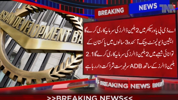 Islamabad-Asian Development Bank has planned to invest $2 billion in energy sector of Pakistan over a period of 3years, said delegation ADB.